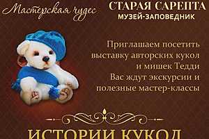 Фото: комитет культуры Волгоградской области