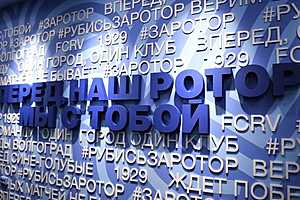 Фото: СК "Ротор"